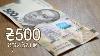 500 500 Uah Currency Hrivnas Uah To Usd
