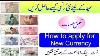 How To Change New Currency Notes In Pakistan New Currency 2021 How To Get New Currency In 2021