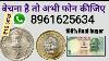 How To Sale Old Coin U0026 Bank Note Direct To Real Currency Bayars In Numismatic Exhibition 2023