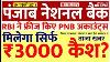 Pnb Bank Fraud News Update Freezed All Punjab National Bank Accounts Pm Modi Govt Rbi Hindi News