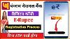 Pnb Digital Currency App Processus D'inscription En Direct Acheter Et Envoyer E Rupee Punjab National Bank